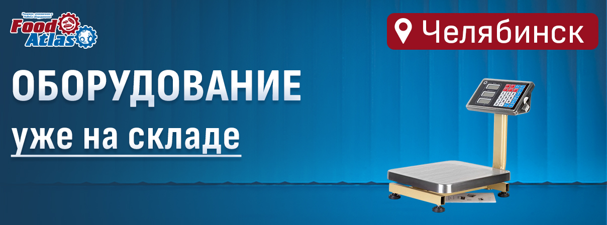 В продажу поступила новая серия торговых весов Foodatlas Eco