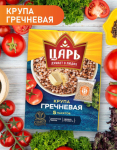 «Царь» гречневая крупа в пакетиках 