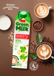Green Milk Barista напиток растительный "Соя"