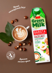 Green Milk Barista напиток растительный "Фундук"