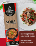 Лапша гречневая Соба Imperial Cuisine