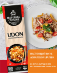 Лапша домашняя Удон Imperial Cuisine