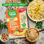 Архиповская каша: 4 злака с нутом «Здоровое меню»