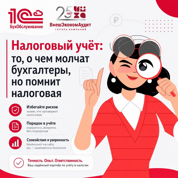 Бухгалтерские услуги для юридических лиц