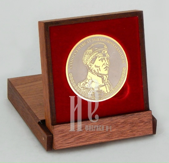 Медаль подарочная Нахимов