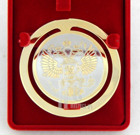 Закладка для книг и ежедневников с символикой Герб РФ