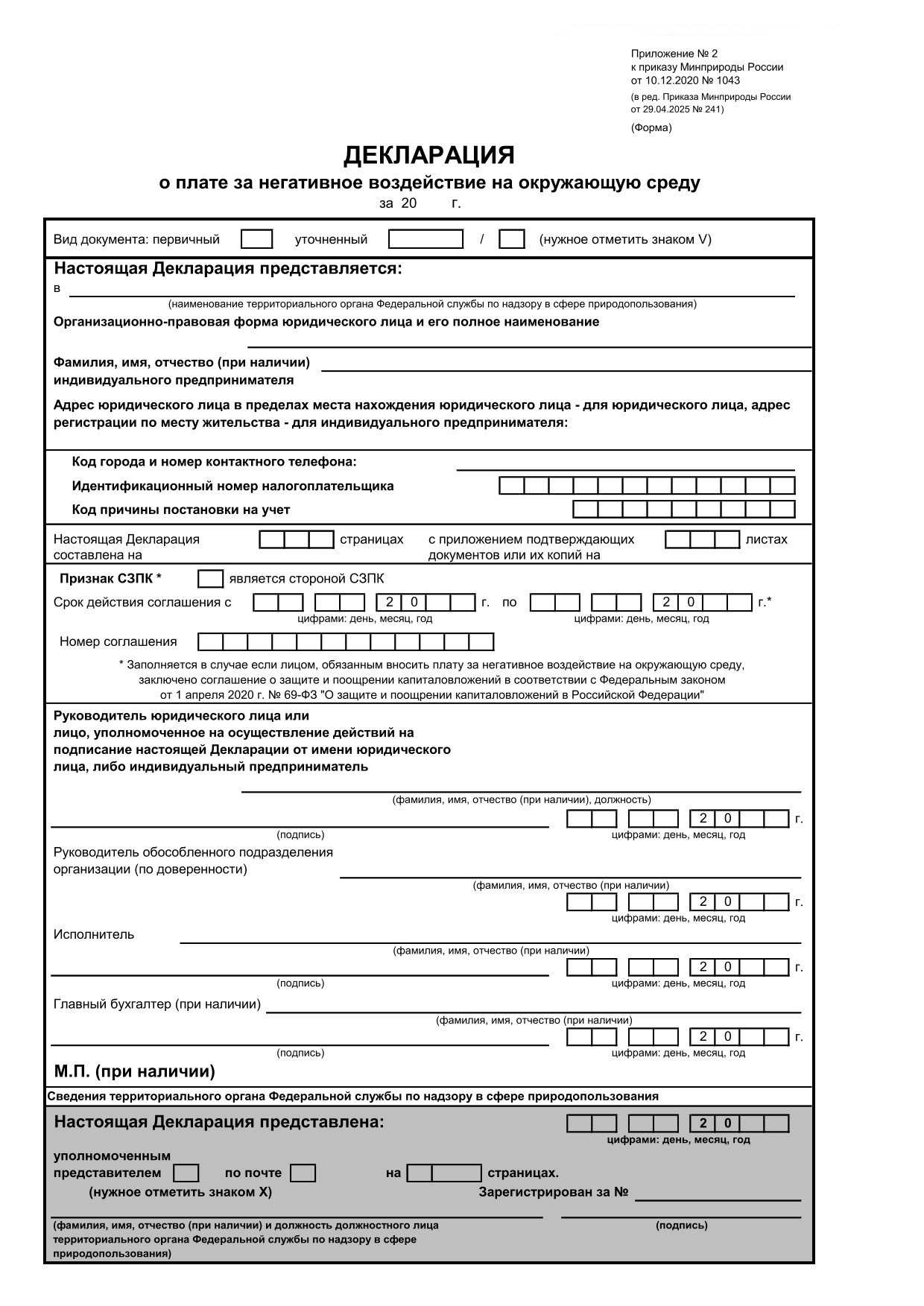 Подготовка экологических отчетов (2-ТП (отходы), 2-ТП (воздух) и др.), расчет платы за негативное воздействие на окружающую среду
