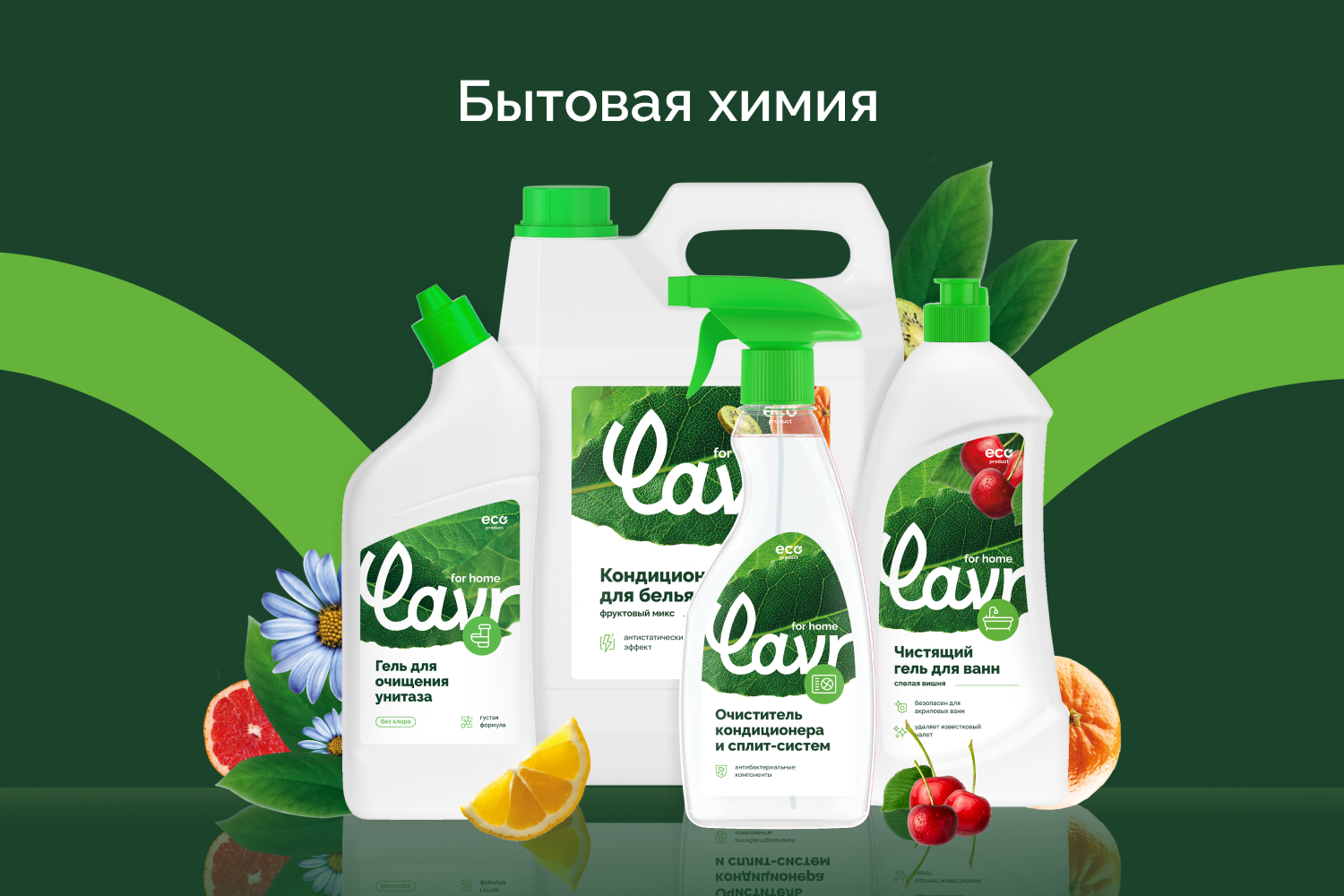 Бытовая химия