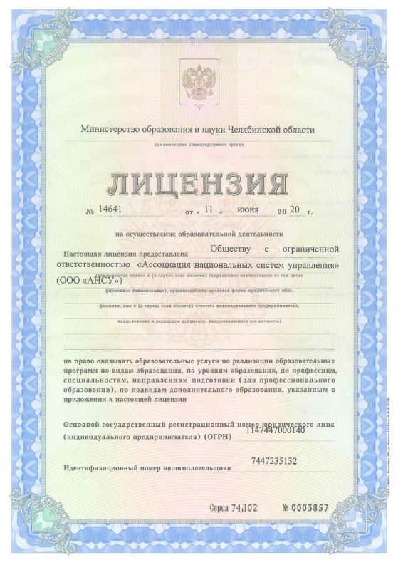 Обучение и развитие персонала