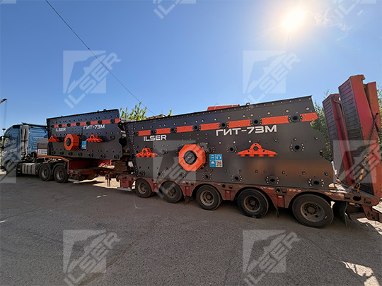 Инерционный грохот ГИТ-73