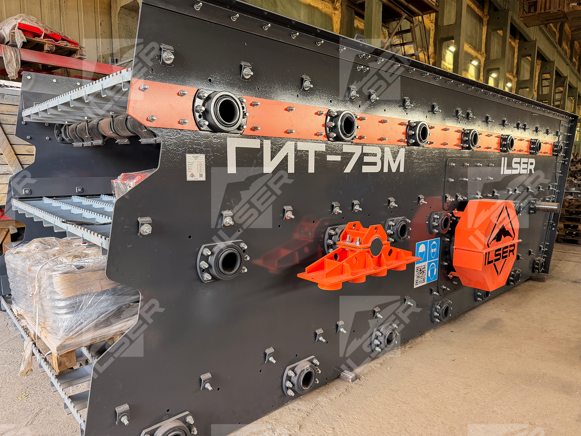 Инерционный грохот ГИТ-73