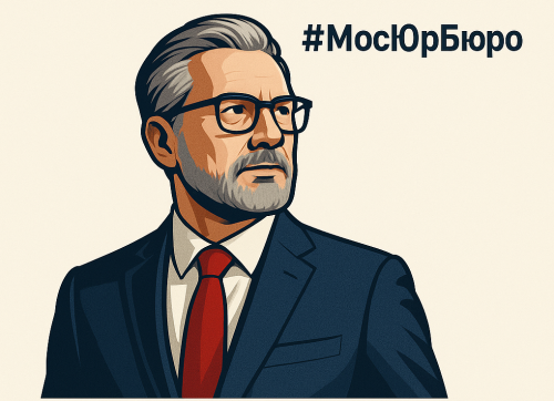 Московец Василий Викторович